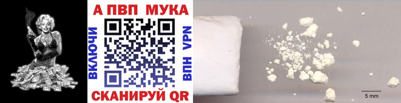 Альфа ПВП мука  где купить наркотик  площадка какой сайт  Богданович 
