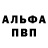 A PVP Соль Sergey T.