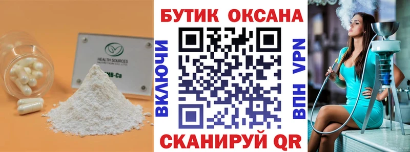 нарко площадка состав  Богданович  Бутират 1.4BDO 