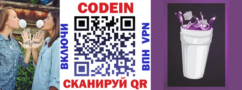 цены   Богданович  Кодеин напиток Lean (лин) 