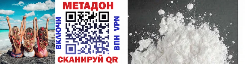 МЕТАДОН кристалл  Богданович 
